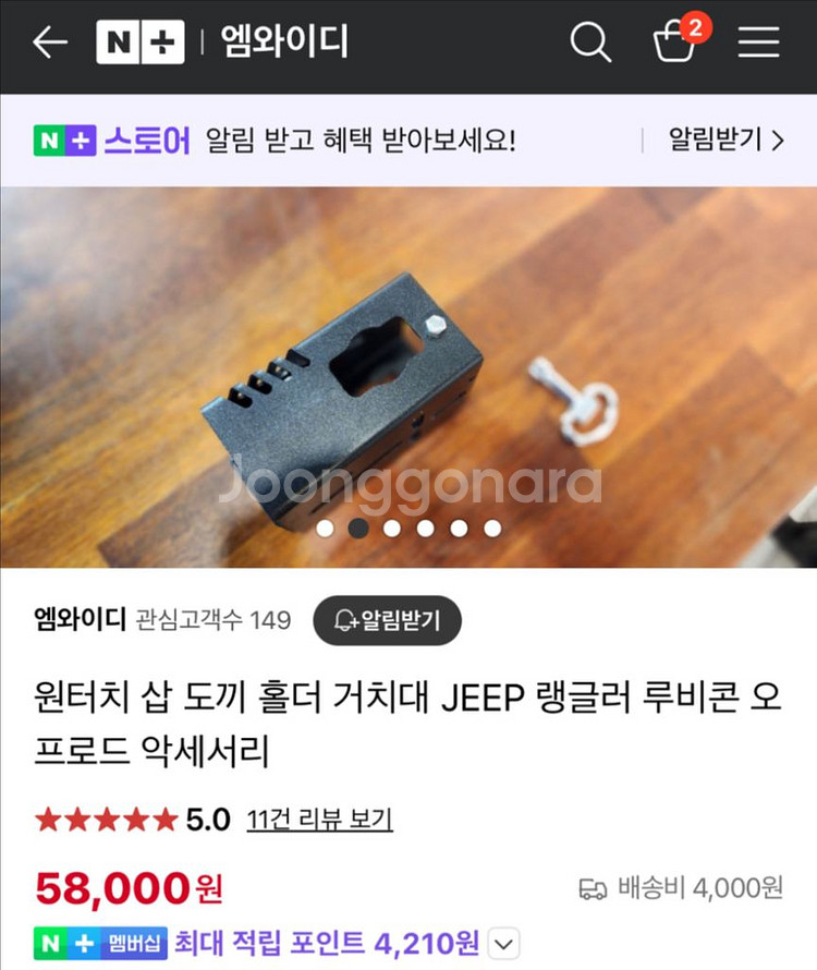 JEEP 랭글러/브롱코 도끼 홀더 거치대 2개--1