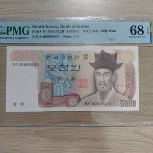 옛날돈미사용 1983년오천원 청돈지폐PMG68등급