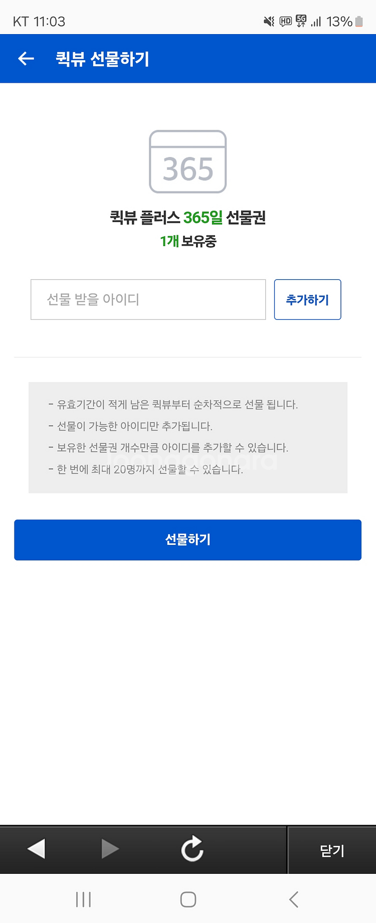 숲 퀵뷰플러스365일--0