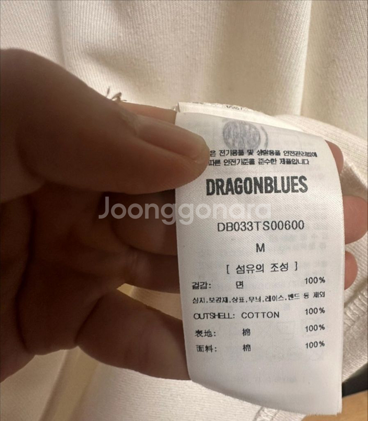 새상품) 드래곤블루스 클래식 DB 패드 티셔츠M--1