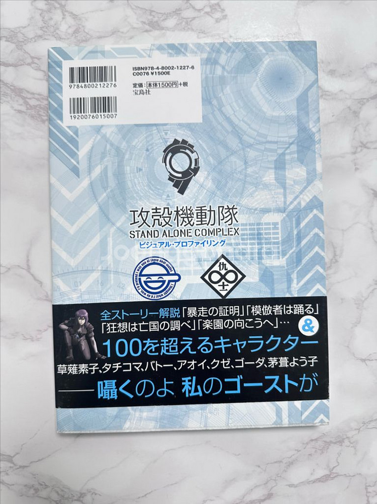 공각기동대 SAC 비주얼 아트북--1