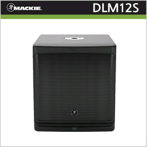 최고급 맥키 dlm12s 12인치액티브서브우퍼