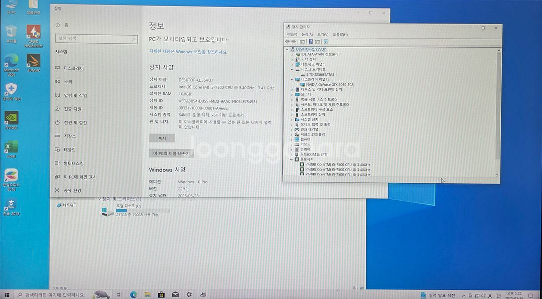 (완제품 중고)i5-7500GTX1060 컴퓨터--2