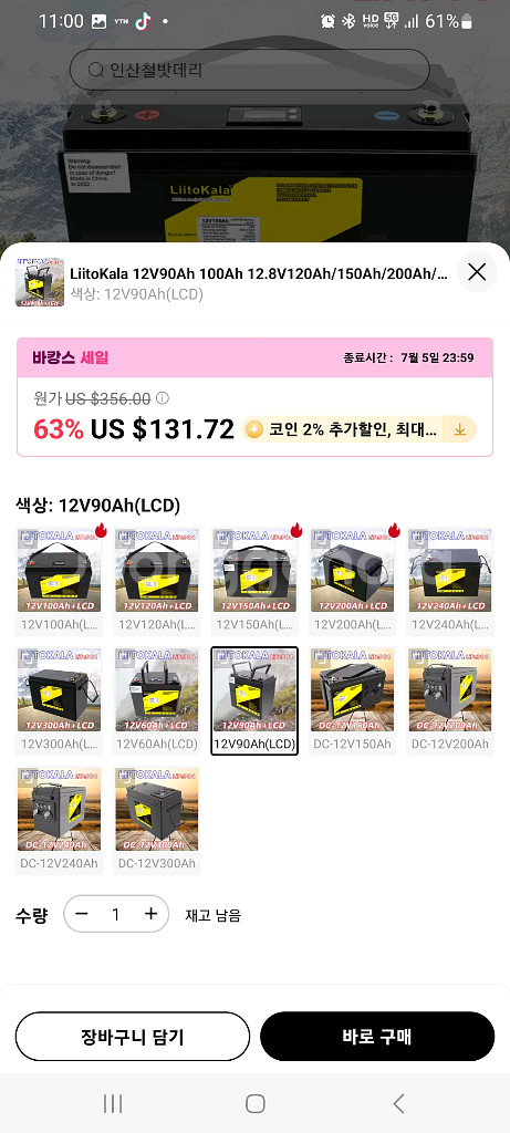 리튬인산철배터리, 20A 충전기--2