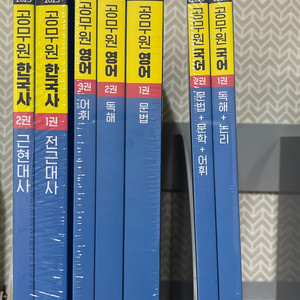2025 해커스 공무원 국어, 영어, 한국사 기본서