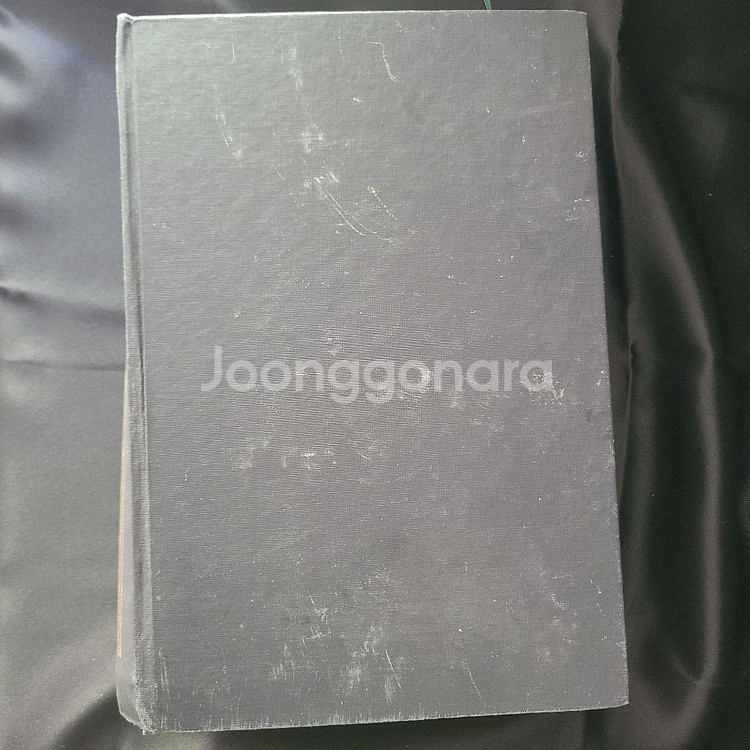 한한 대사전 (옛날책 도서 중고 헌책 고서)--2
