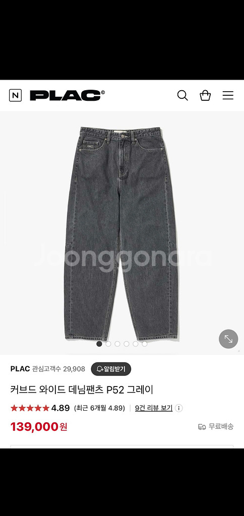 PLAC 와이드 데님팬츠--1