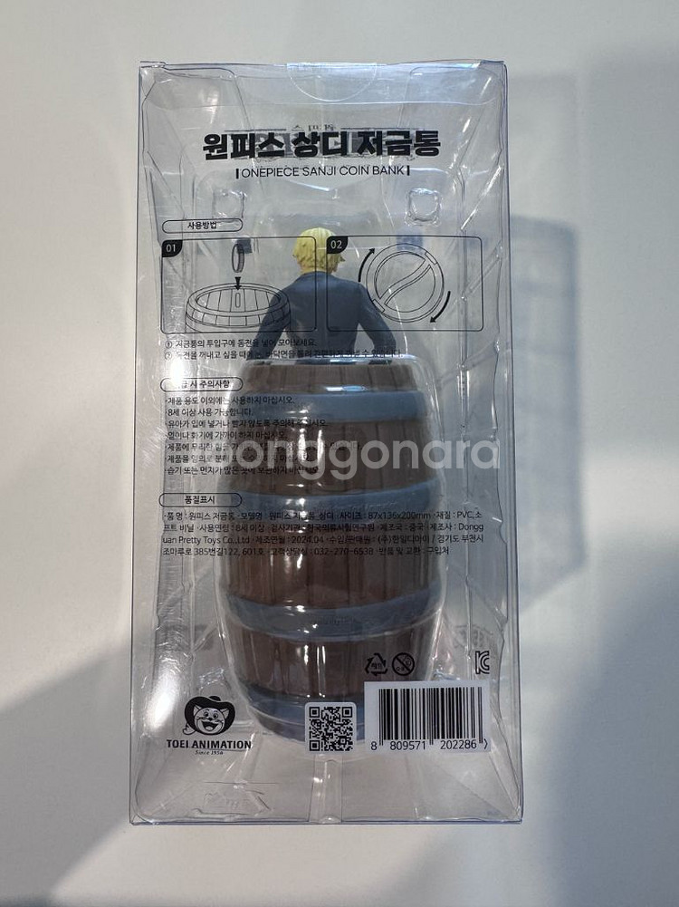원피스 상디 저금통--1