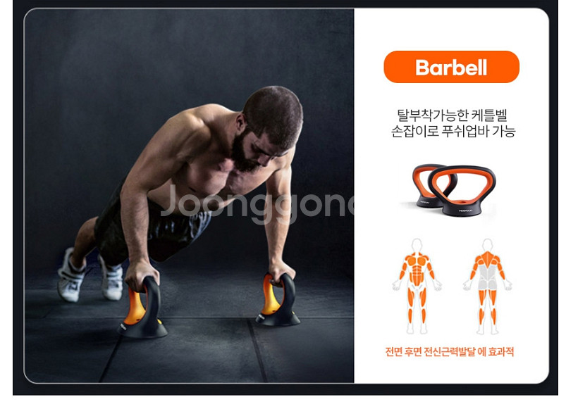 20키로 덤밸 커틀벨 푸샵 바벨 덤벨--1