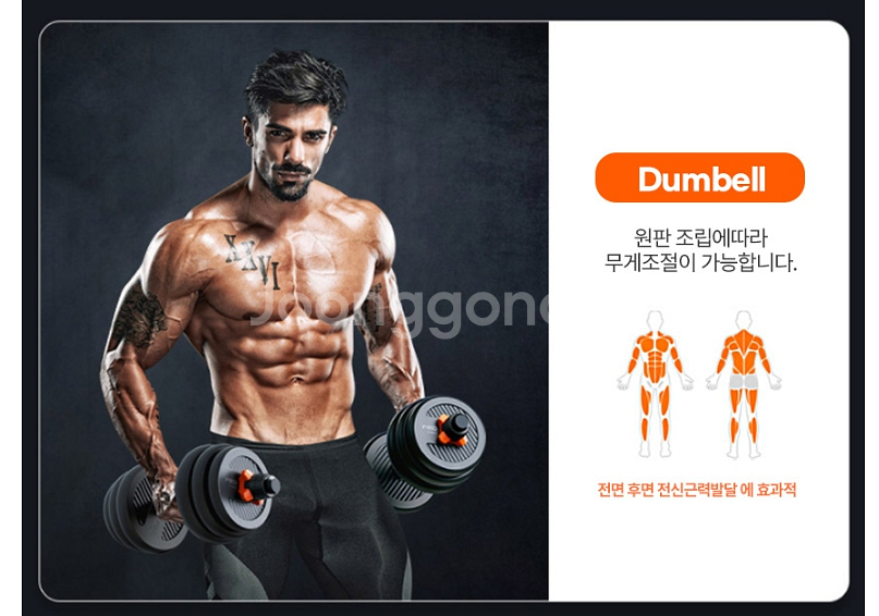 20키로 덤밸 커틀벨 푸샵 바벨 덤벨--4