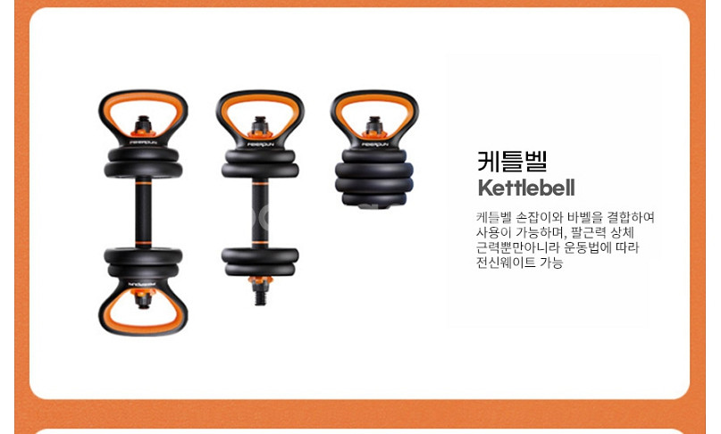 20키로 덤밸 커틀벨 푸샵 바벨 덤벨--5