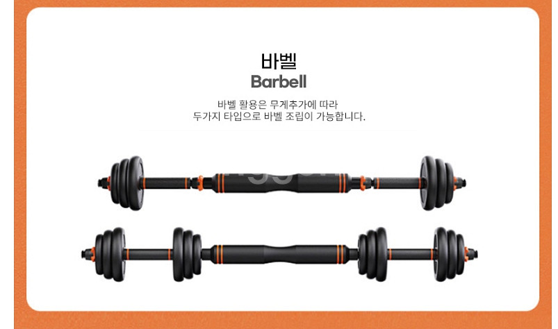 20키로 덤밸 커틀벨 푸샵 바벨 덤벨--6