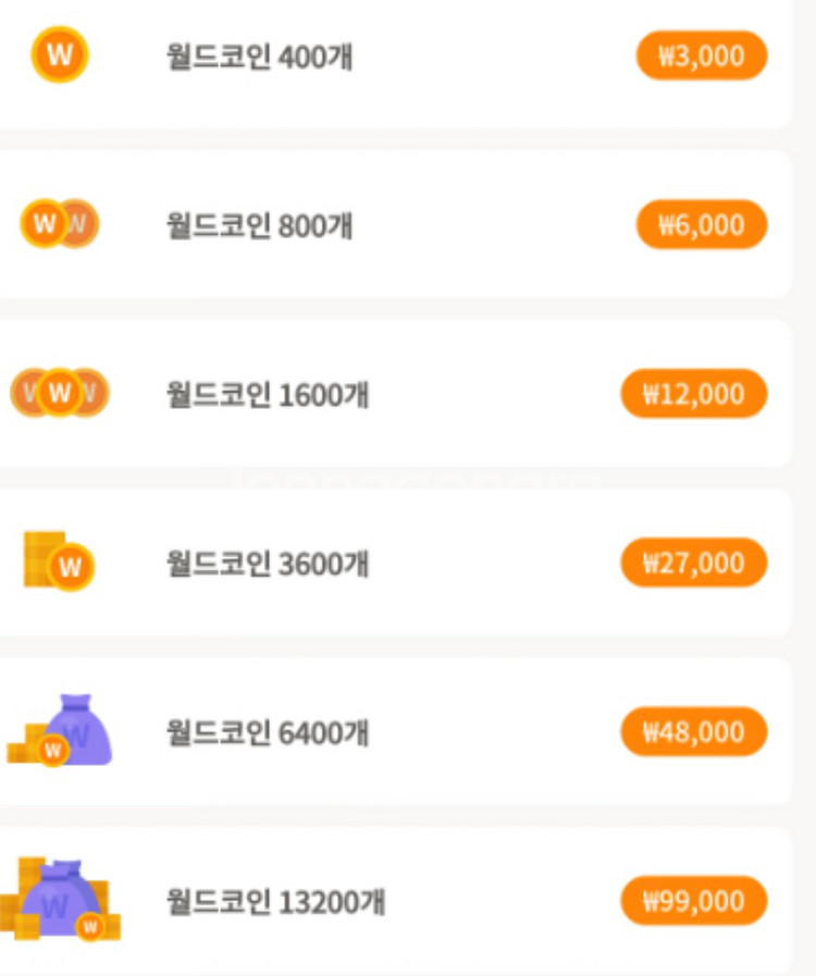 메이플랜드 월드코인 80프로 판매합니다--0