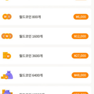 메이플랜드 월드코인 80프로(일괄75프로) 판매합니다