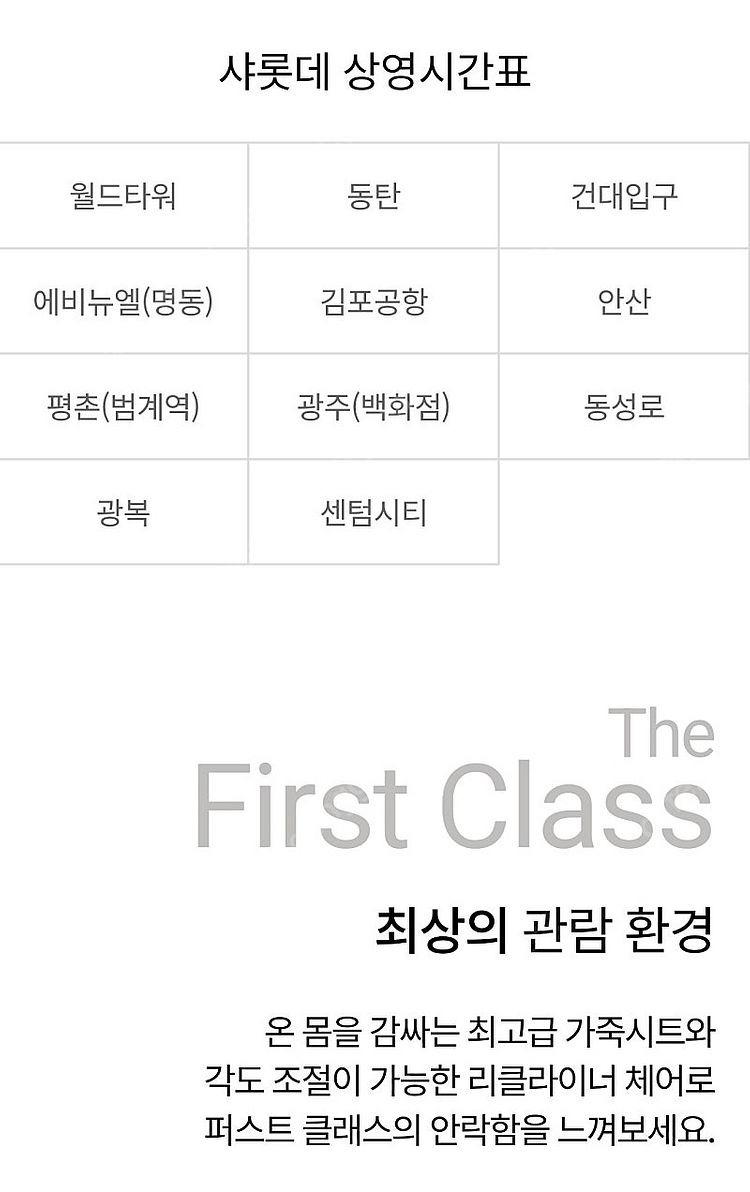 롯데시네마샤롯데 1인 27,000원/2인 54,000원--1