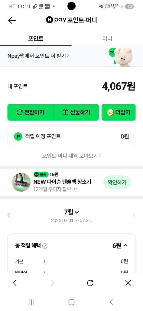 네이버페이 포인트 판매--0