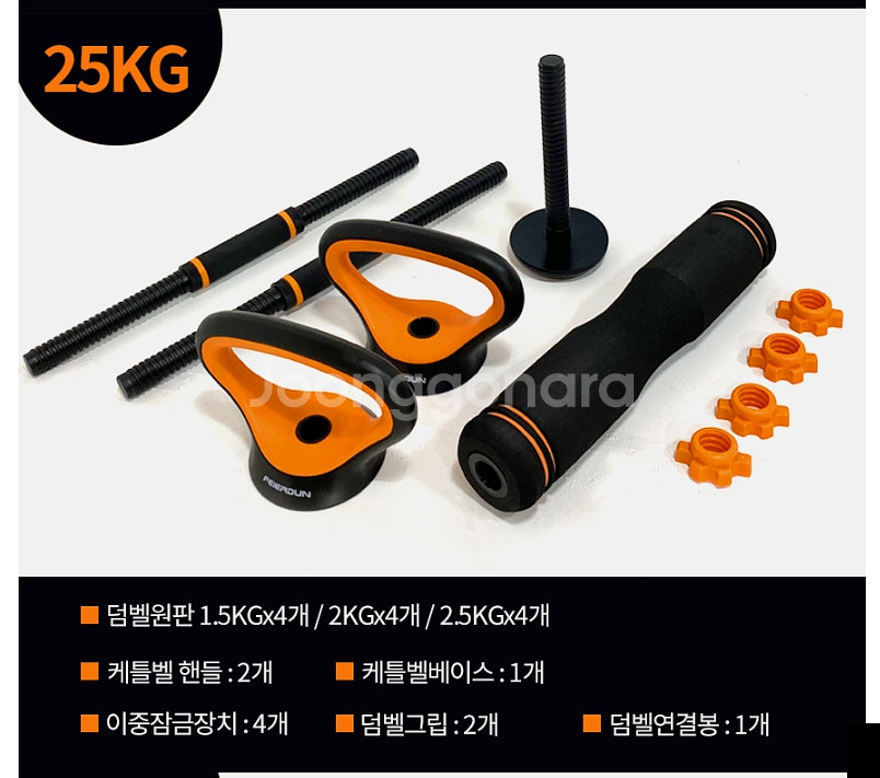25키로 덤벨 커틀벨 아령 푸샵바--0