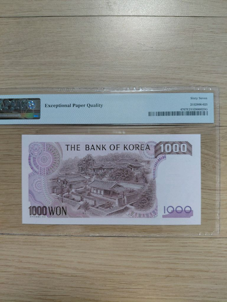 옛날돈미사용 1983년천원지폐 연결2 PMG 67등급 이미지