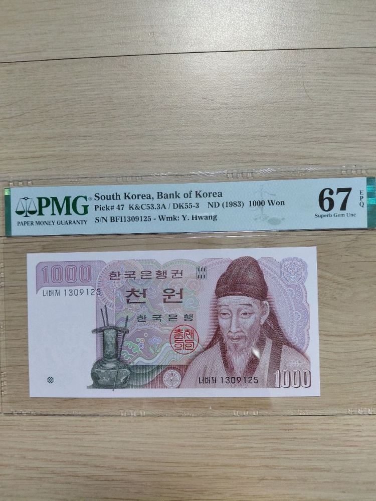 옛날돈미사용 1983년천원지폐 연결2 PMG 67등급 이미지