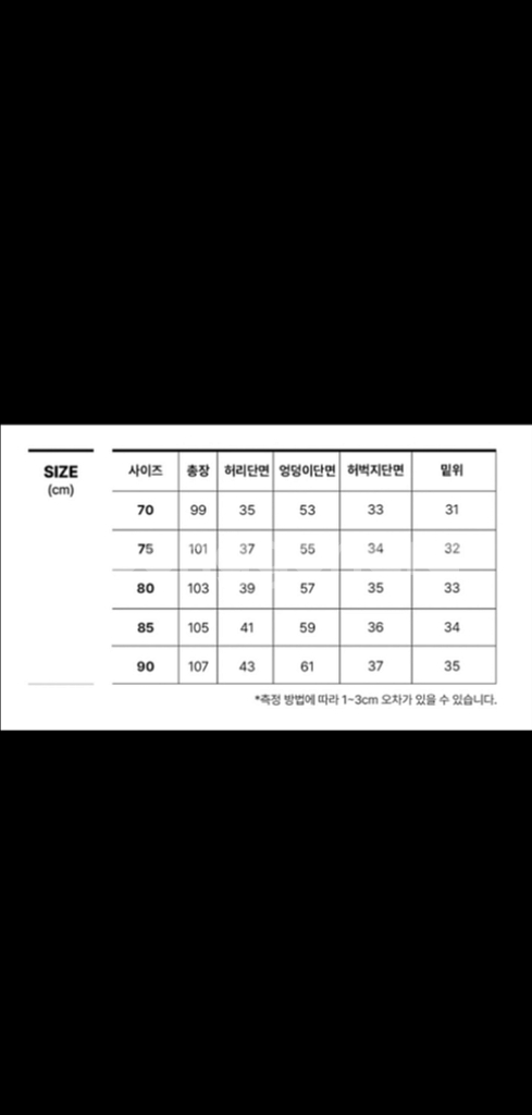 츄리닝 바지--3