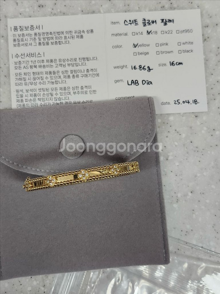 반클리프 빼를리 스위트 클로버 뱅글 18k 옐로우골드--7