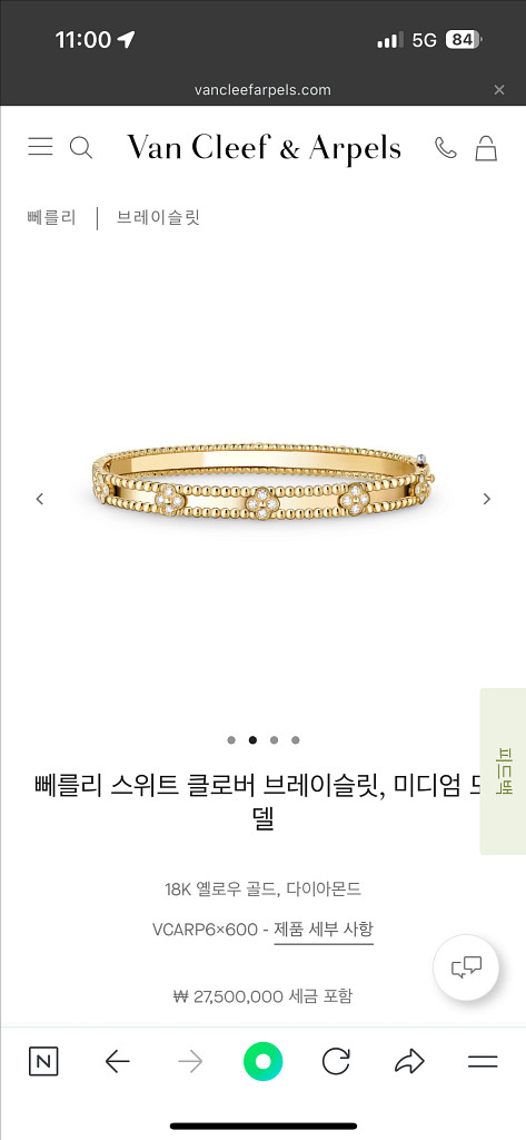 반클리프 빼를리 스위트 클로버 뱅글 18k 옐로우골드--9