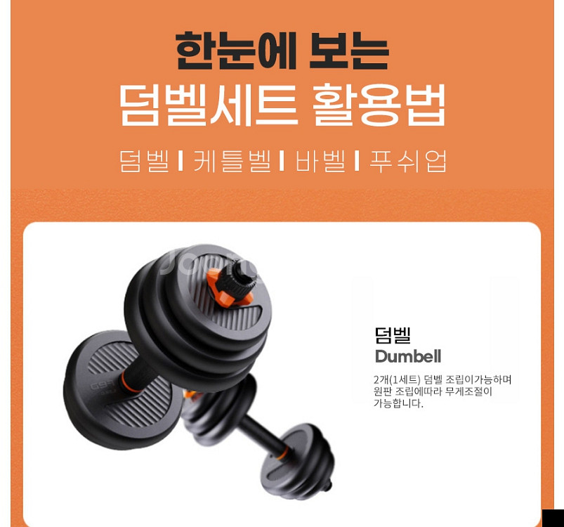 30키로 커틀벨 덤밸 아령 푸샵바--2
