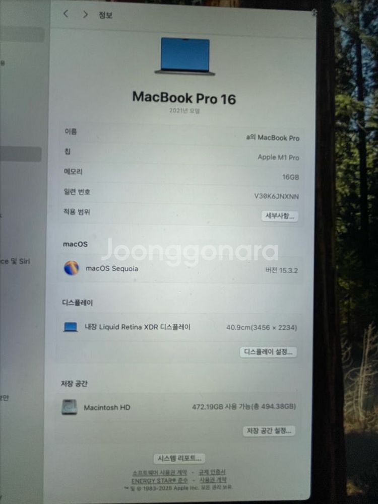 맥북프로 16인치 m1 pro 기본형--5