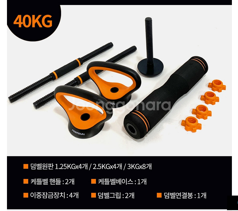 40키로 덤밸 커틀벨 아령 푸샵--0