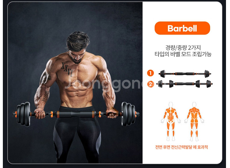 40키로 덤밸 커틀벨 아령 푸샵--2