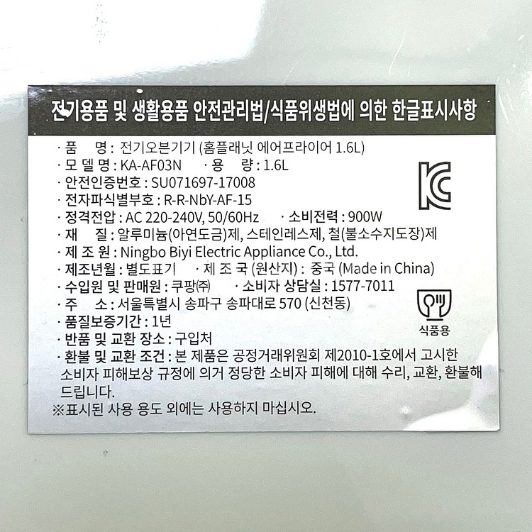 HP 1.6L 에어프라이어--4