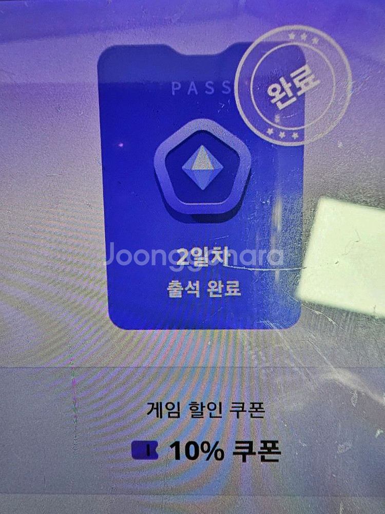 원스토어 10프로 쿠폰 팝니다--0