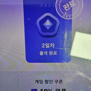 원스토어 10프로 쿠폰 팝니다