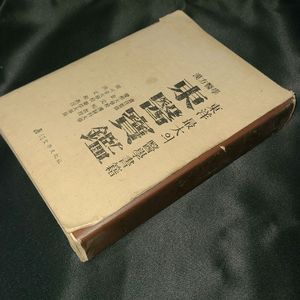 동의보감 (옛날책 고서 헌책 중고 도서 책)