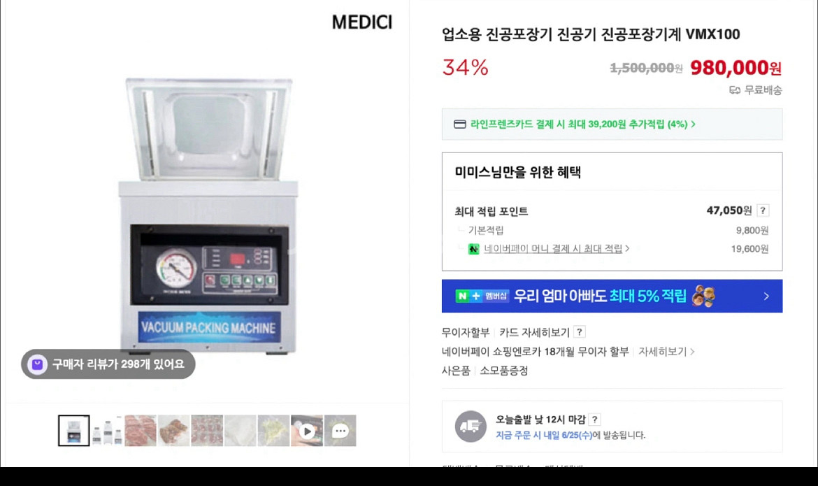업소용 진공 포장기--0
