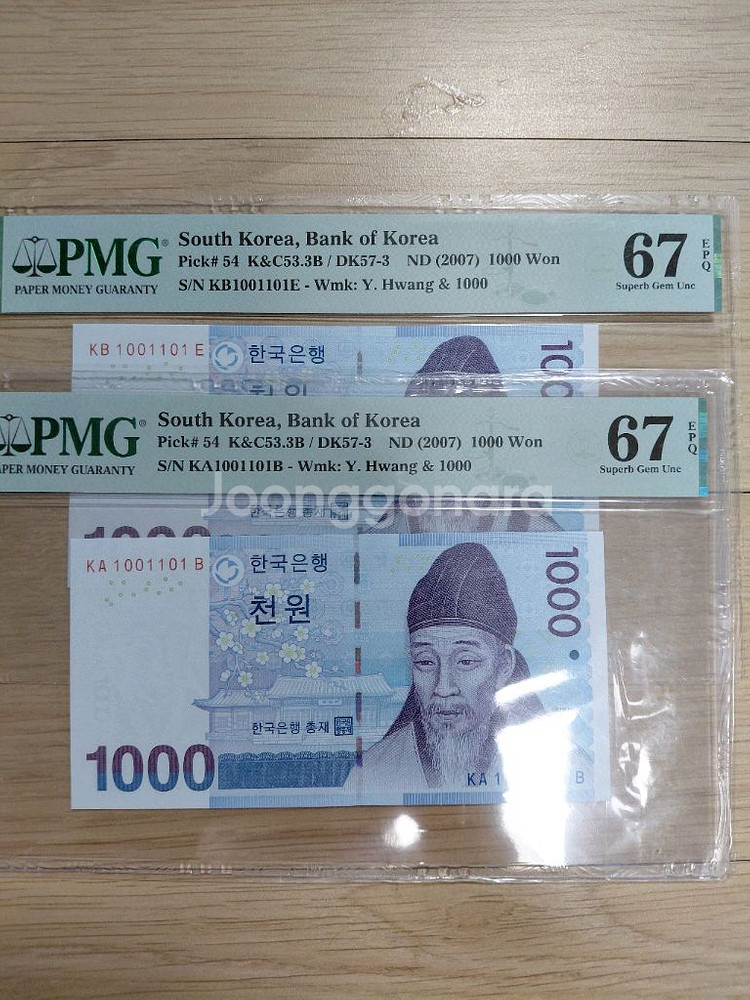 옛날돈미사용 2007년 천원 지폐 쌍둥이 PMG 67등--0