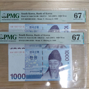 옛날돈미사용 2007년 천원 지폐 쌍둥이 PMG 67등