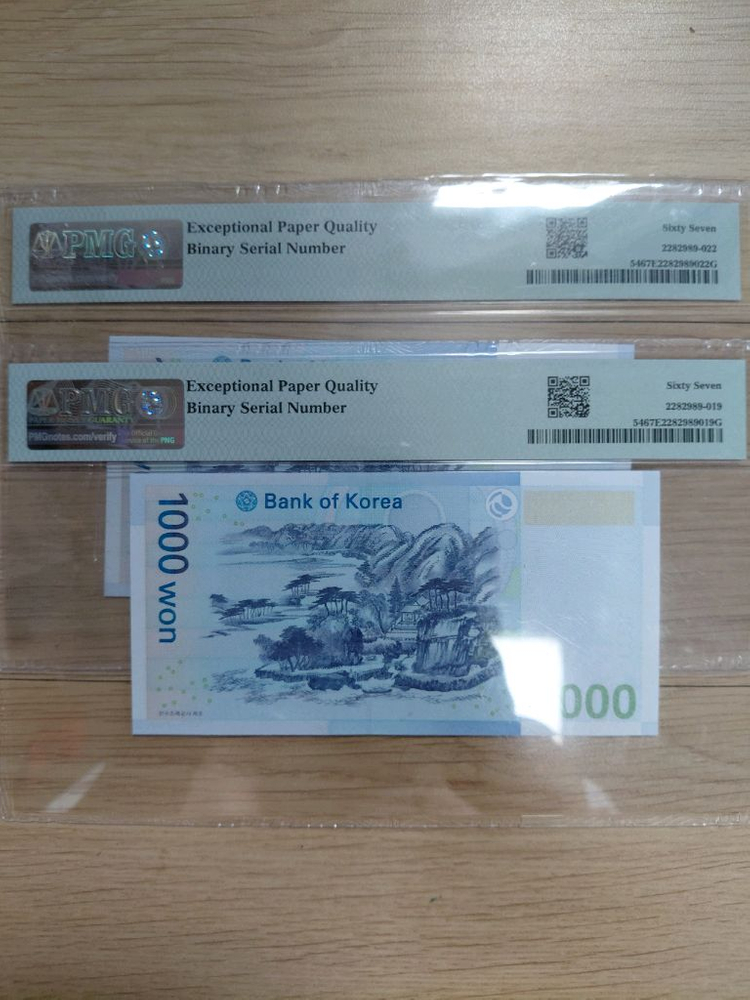 옛날돈미사용 2007년 천원 지폐 쌍둥이 PMG 67등 이미지