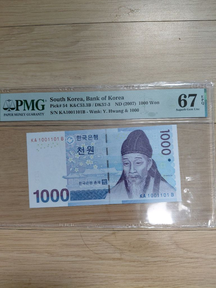 옛날돈미사용 2007년 천원 지폐 쌍둥이 PMG 67등 이미지