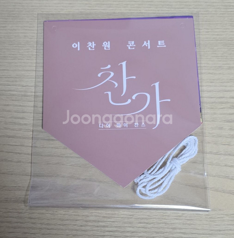 이찬원 찬가 디어마이찬스 스페셜 가렌드 cgv 2주차--0