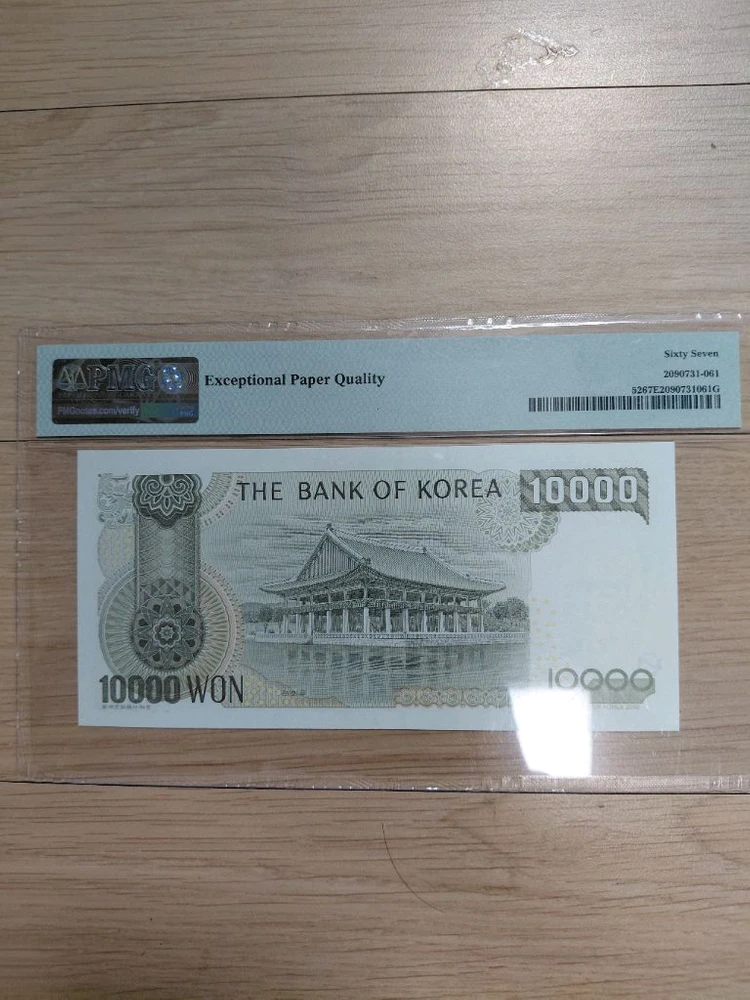 옛날돈미사용 2000년 만원 지폐 PMG 67등급 이미지