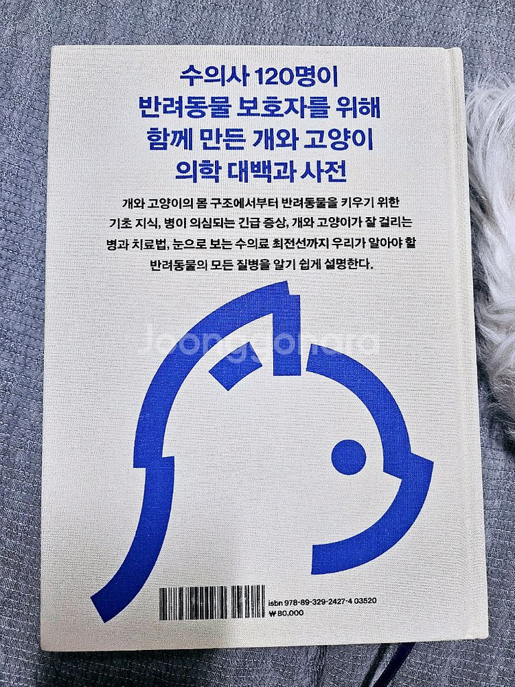(새책)개와고양이의학사전/반려견응급처치매뉴얼/도그마사지--1