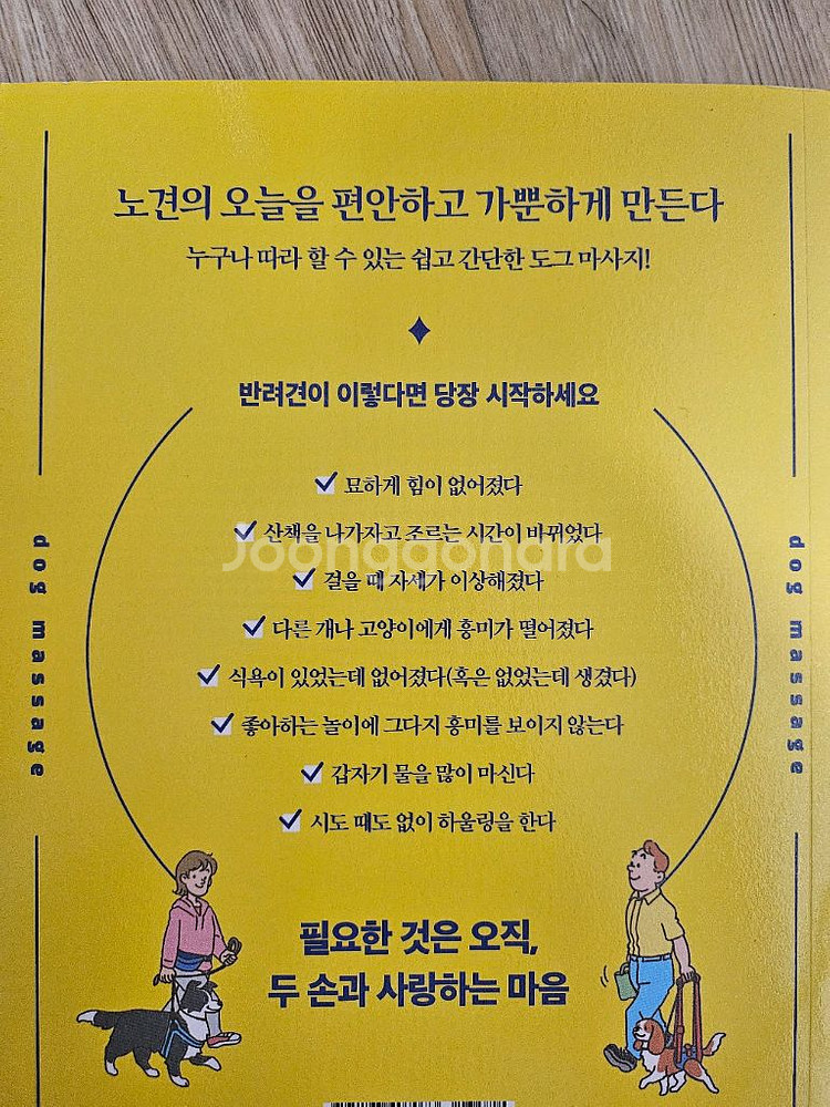 (새책)개와고양이의학사전/반려견응급처치매뉴얼/도그마사지--5