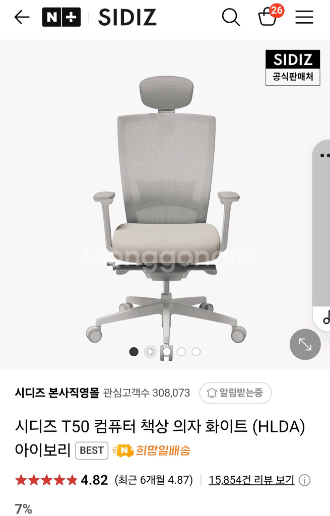 시디즈 T50 (HLDA) 의자A+급(25년형/3월)--0