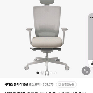 시디즈 T50 (HLDA) 의자A+급(25년형/3월)