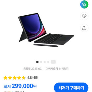 갤럭시탭S9 울트라 북커버 키보드 케이스 미개봉 판매