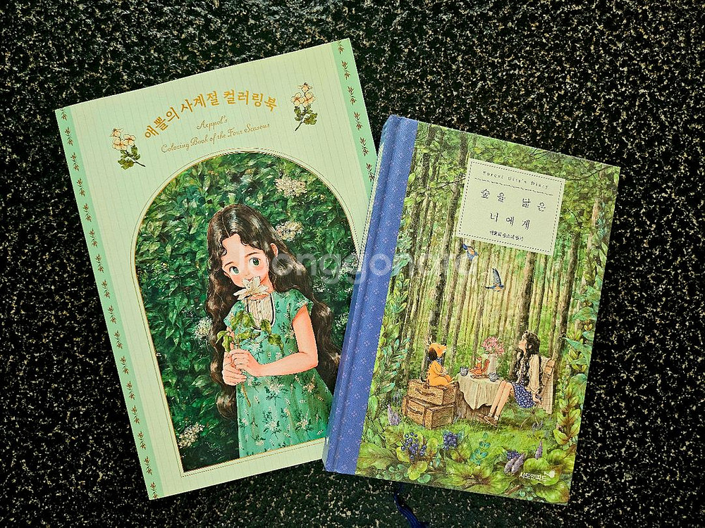 (새책)애뽈사계절컬러링북/애뽈의숲소녀일기--0