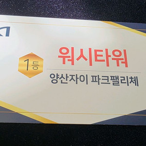 스텐바이미2 미개봉 판매합니다