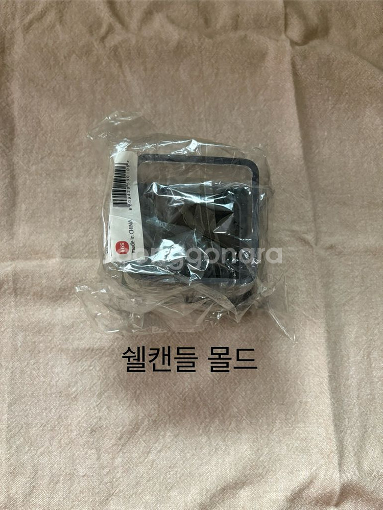 캔들제작용 몰드 12개 일괄판매--2