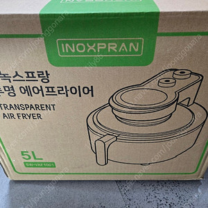 미개봉 이녹스프랑 투명 에어프라이어